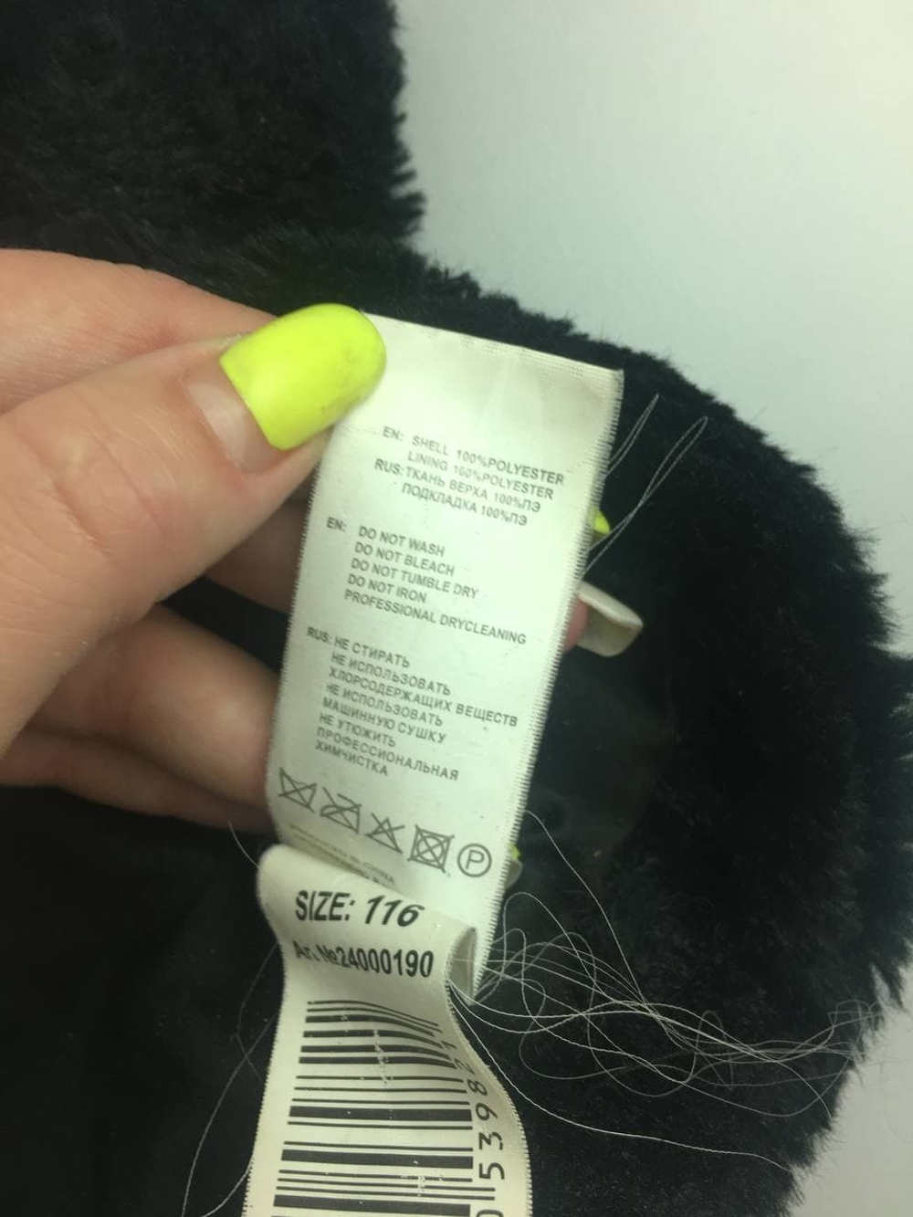 Болеро ACOOLA из искусственного меха на 6 лет