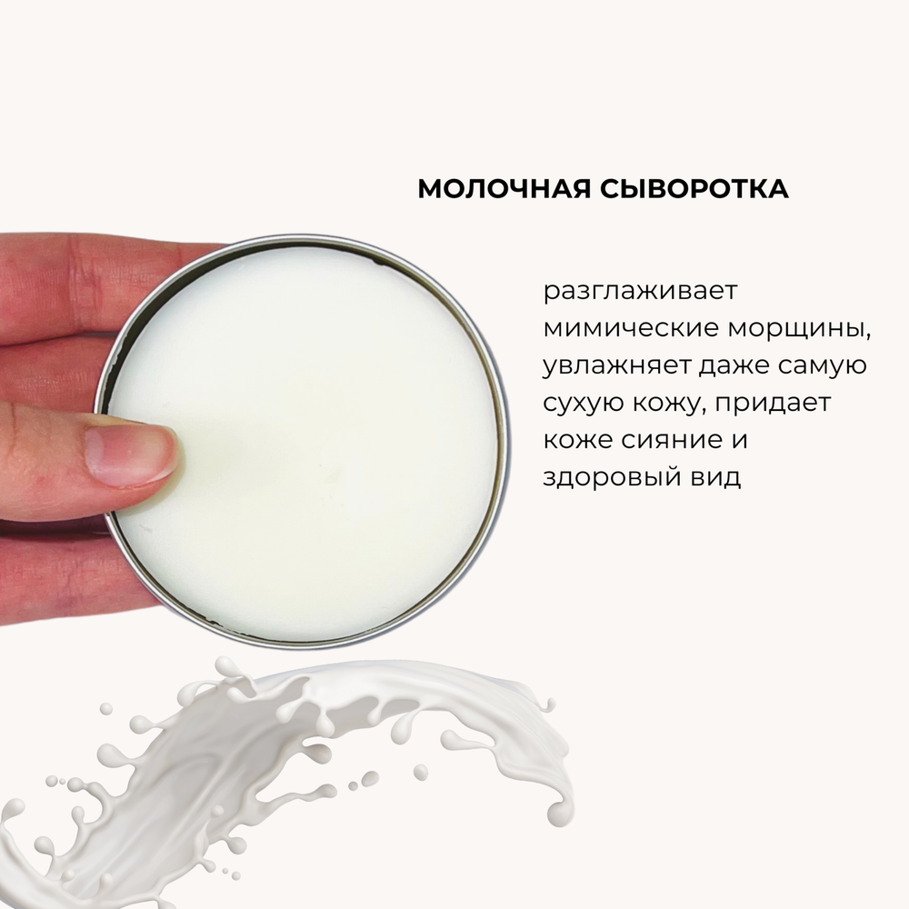 Твердое масло для тела ТОПЛЕНОЕ МОЛОКО