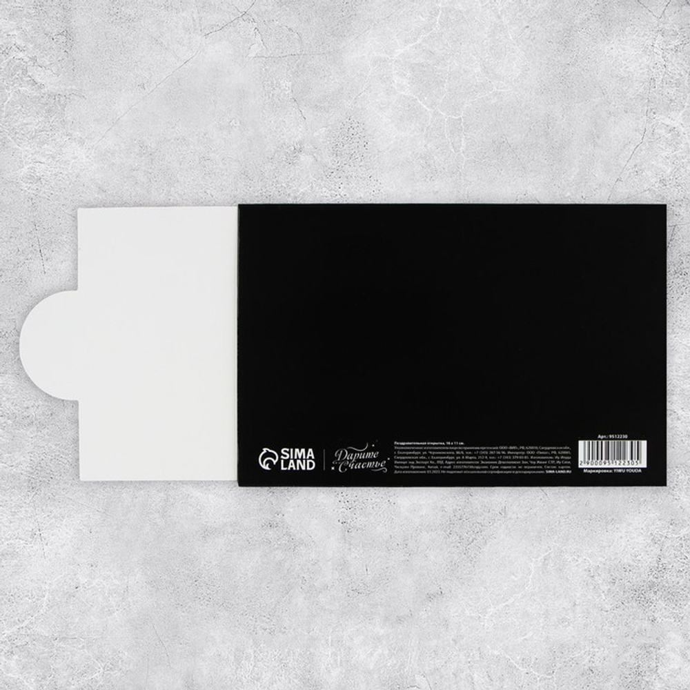 Интерактивная поздравительная открытка «С ДР», шар, 16 х 11 см