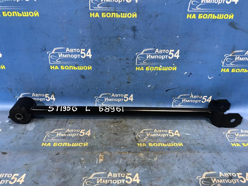 Тяга задняя продольная TOYOTA CALDINA 1992-1997