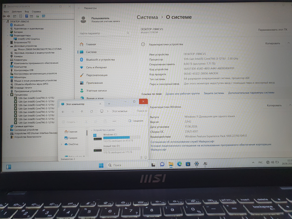 Ноутбук MSI i3-12/8Gb/FHD/Modern 15 B12M-211RU