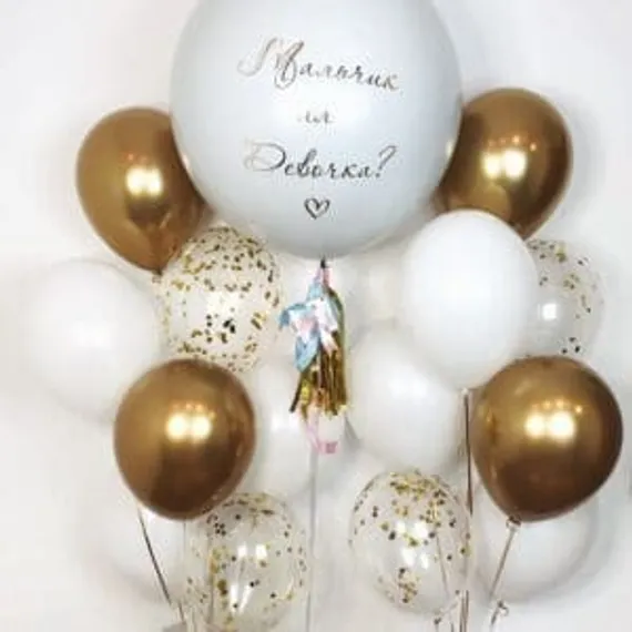 Фонтаны и шар "Мальчик или девочка?" золото