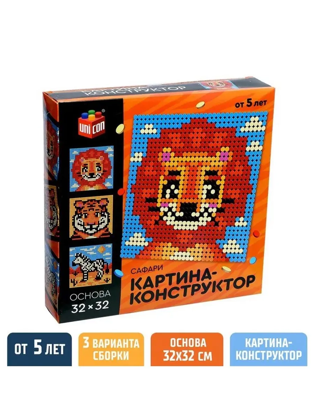 Картина - конструктор «Сафари», размер 25,5 × 25,5 см, уценк