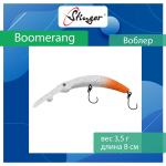 Воблер Stinger Boomerang 35-80F, Truffle