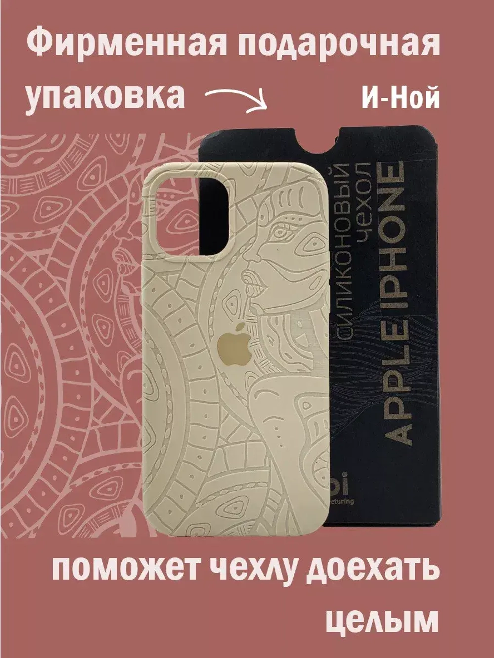 Силиконовый противоударный чехол на iPhone 12 и 12 pro