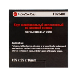 Круг лепестковый зачистной 125x25x16мм (Grit 240) Forsage F-FD2240F