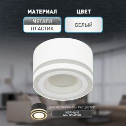 Светильник настенно-потолочный спот ЭРА OL51 WH GX53 IP20 белый