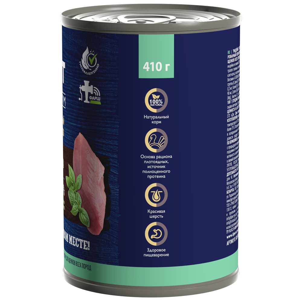 Консервы Брит Премиум BY NATURE puppy индейка для щенков всех пород 6х410г