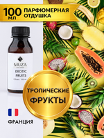 Exotic fruits (Тропические фрукты)