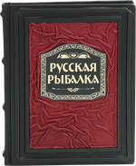 Русская рыбалка