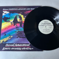 Винтажная виниловая пластинка LP Николай Левиновский, Аллегро Allegro, Сфинкс Sphinx (СССР 1986)