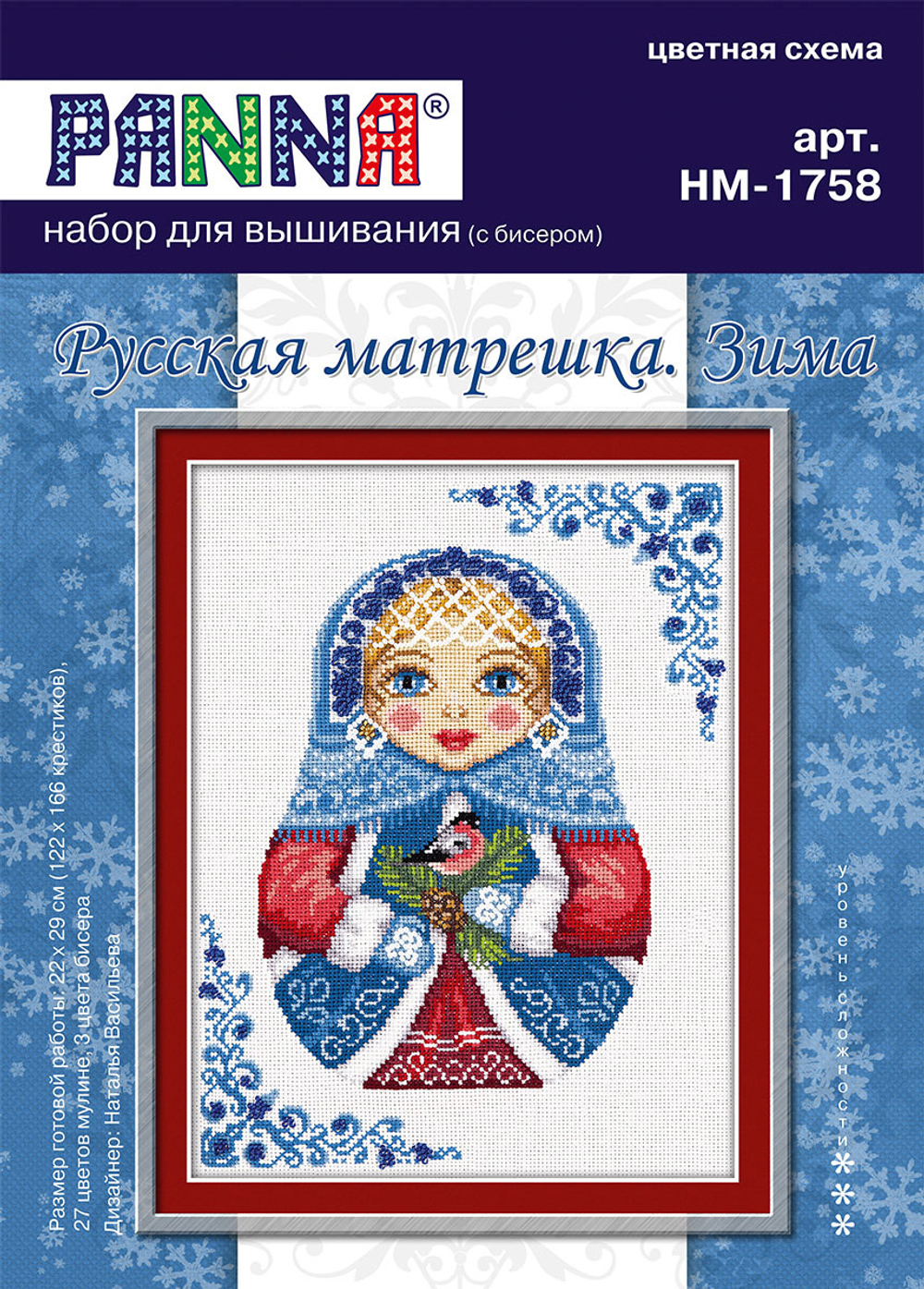 Набор для вышивания "PANNA"NM-1758 "Русская матрешка. Зима" 22 х 29 см