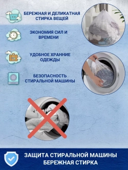 Мешок для стирки белья - сетка крупная - 3 штуки