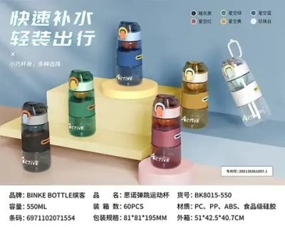 Бутылка спортивная BK 8015-550 (550 мл)