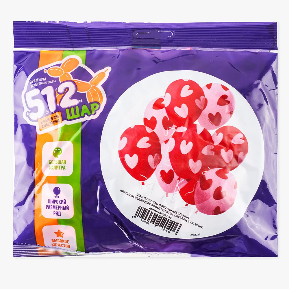 Шар (12''/30 см) Воздушные сердца, Красный/Розовый, пастель, 5 ст, 25 шт.