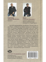 Мистерии рода