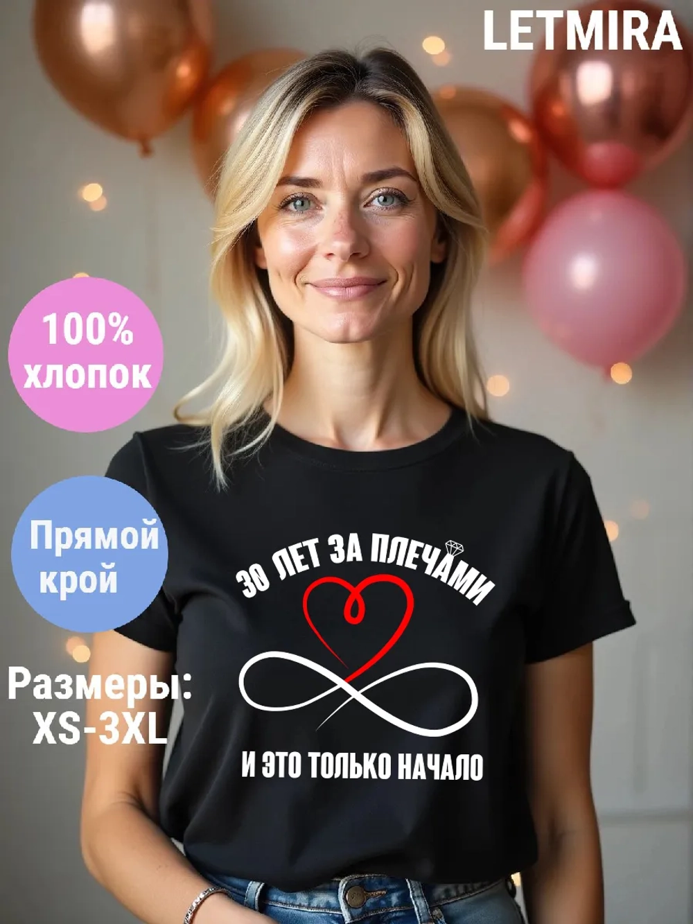 Футболка для годовщины совместной жизни и юбилея свадьбы.