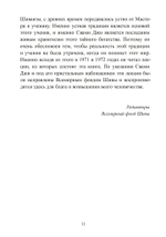 Кашмирский Шиваизм Высшая Тайна (PDF)