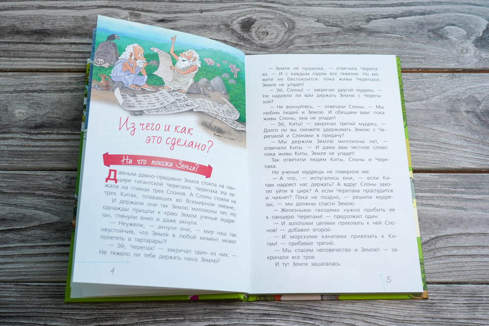 География с Андреем Усачевым