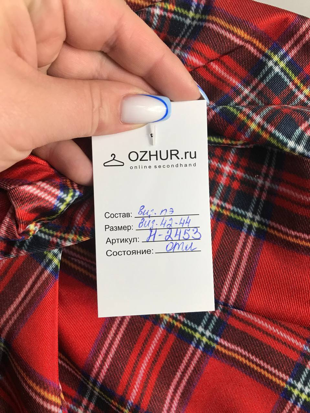 Юбка в яркую клетку, визуально на 42/44 размер