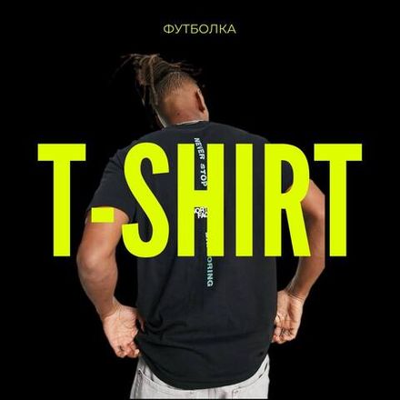 Футболки