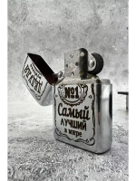 Зажигалка подарочная Дедуля