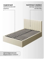 Двуспальная кровать 140х200 "Алина" Слоновая кость