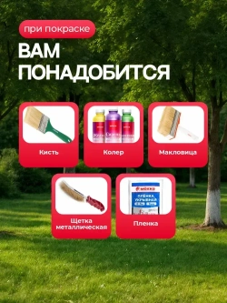 Краска для садовых деревьев и кустарников МОККЕ 3кг, побелка для деревьев