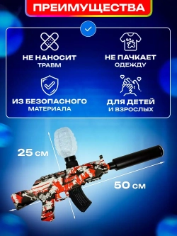 Orbeez автомат, орбиз пистолет гидрогелевый орбибольный