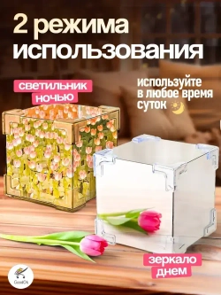 Ночник с тюльпанами собери сам, подарок на день матери