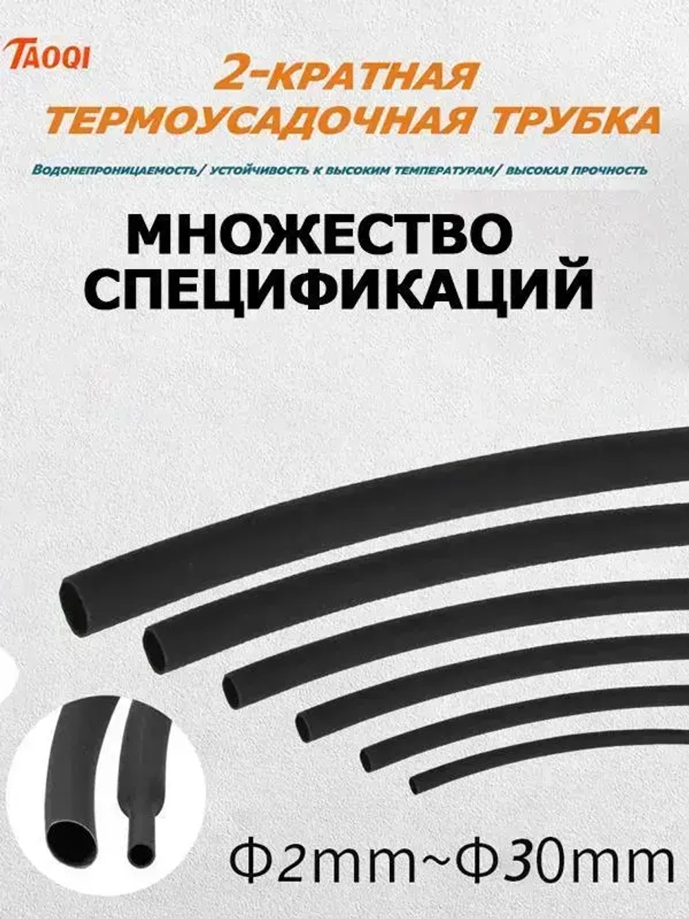 2-кратная термоусадочная трубка, 14 мм,прозрачный, длиной 10 метров