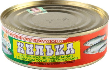 Килька "Белорусская" в томатном соусе 230г. Беларусь