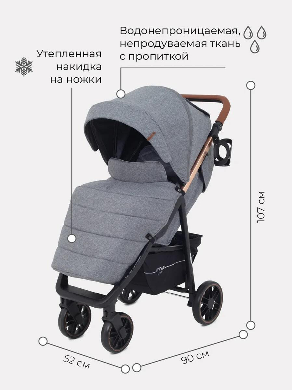 Коляска детская MOWBaby "RIDE" RA088 Gold Grey