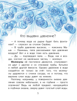 Почему из крана вода течет?