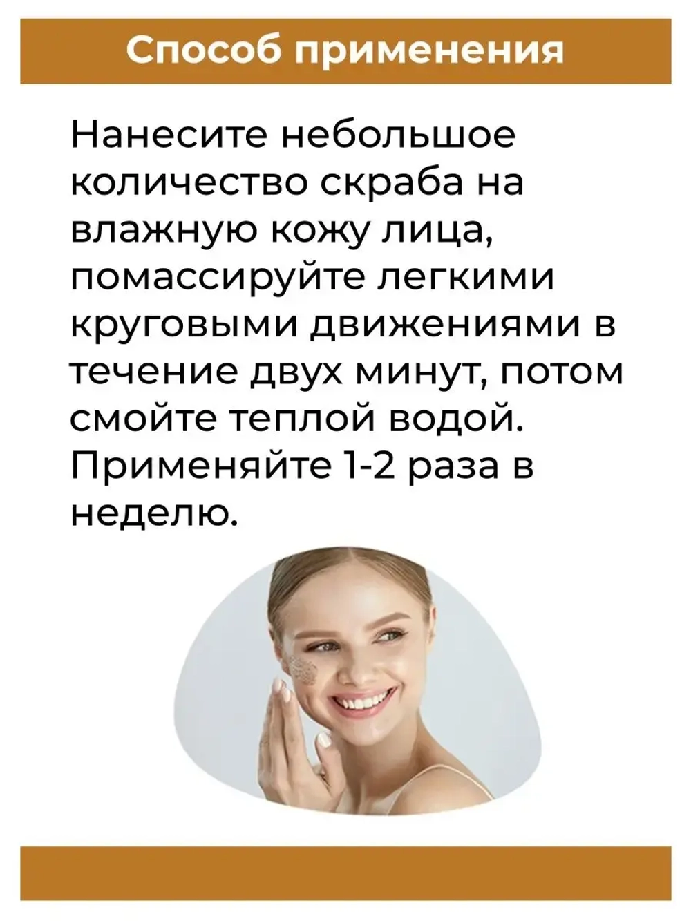 Медовый скраб для лица 100 мл