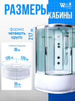 Душевая кабина WeltWasser без силикона (120х120) прозрачное стекло, поддон высокий, радио, bluetooth