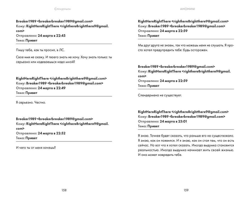 Слендермен