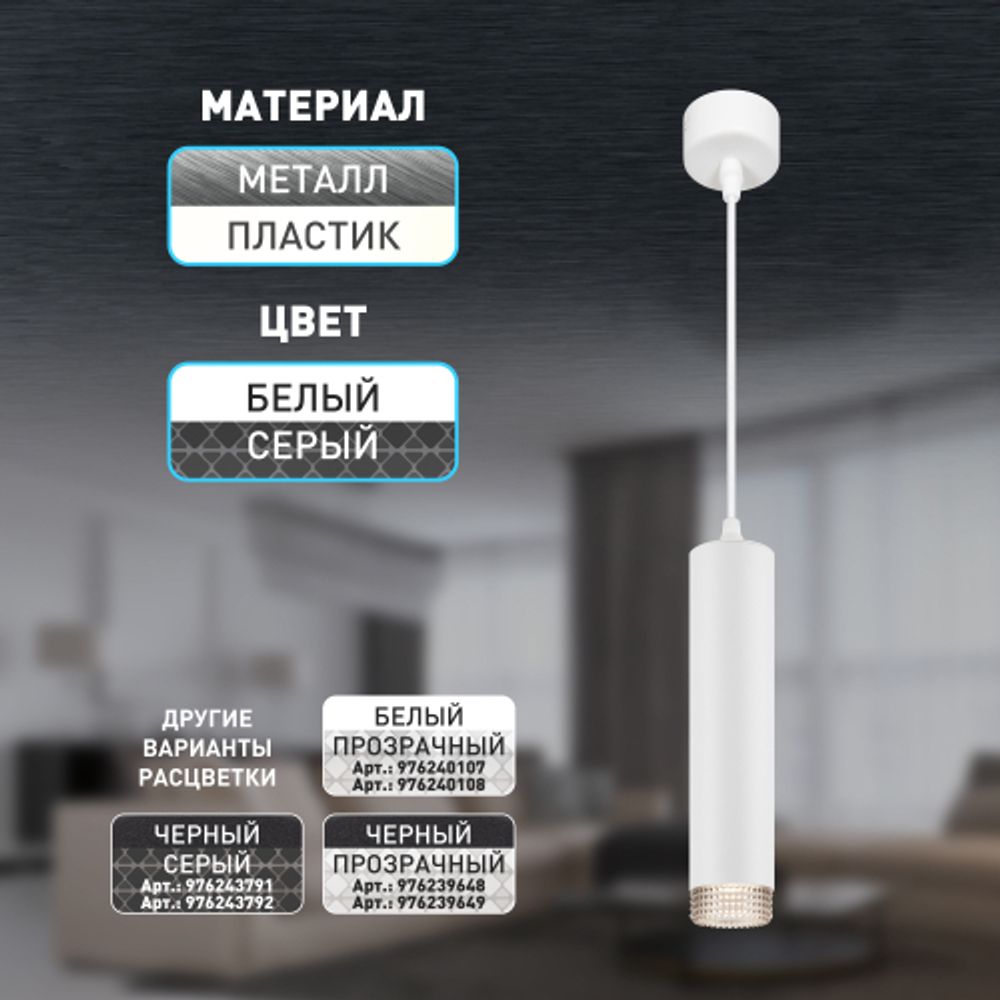 Светильник подвесной (подвес) ЭРА PL18 WH/GR MR16 GU10 потолочный цилиндр белый, серый