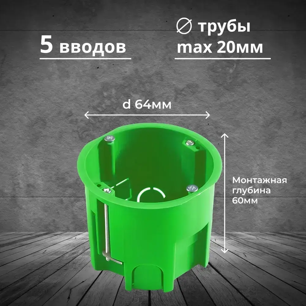 Подрозетник для гипсокартона 68х60мм с метал. лапками IP30 HEGEL-5шт
