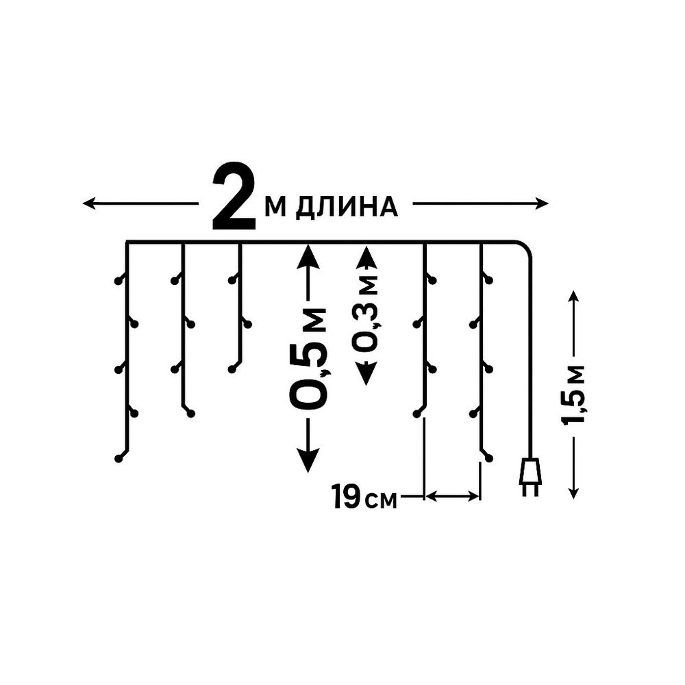 ULD-B2005-048-DTA MULTI IP20 Бахрома светодиодная. 2м. 48 светодиодов. Разноцветный свет. Провод прозрачный. ТМ Uniel