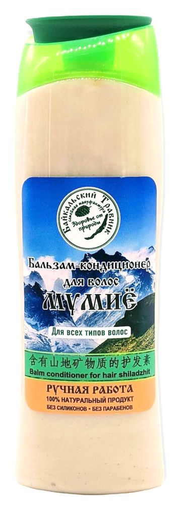 Бальзам-кондиционер &quot;Мумиё&quot;