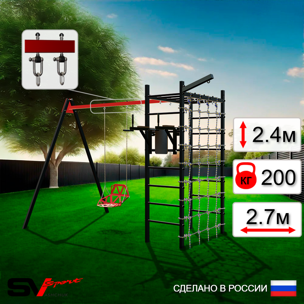 Уличный спортивно-игровой комплекс Sv Sport У3455В1 (Брусья/Со спинкой/Подвесы на втулке/Кронш бокс/Сетка)
