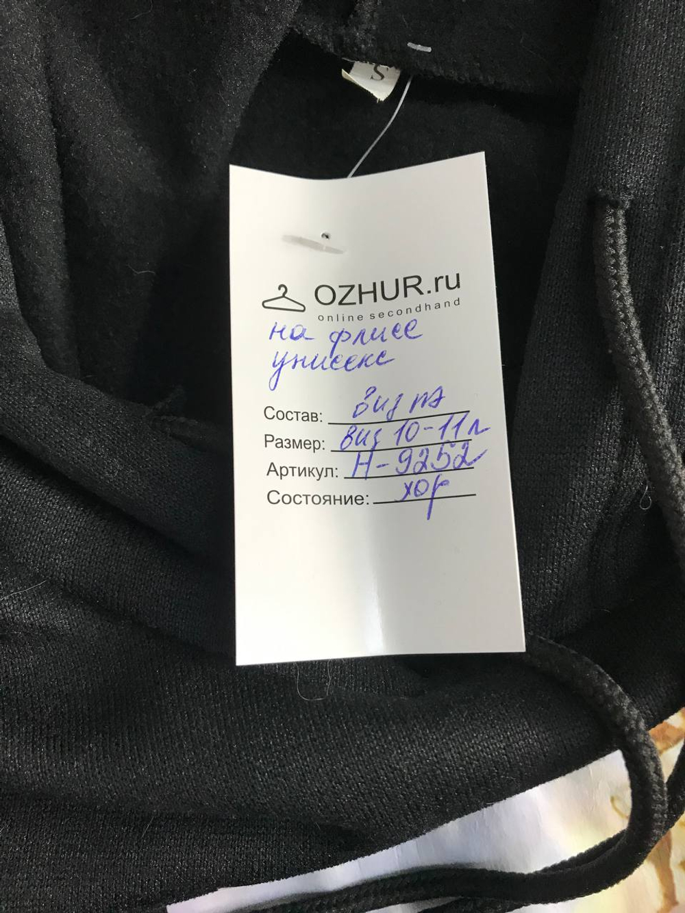 Толстовка на флисе, визуально на 10/11 лет