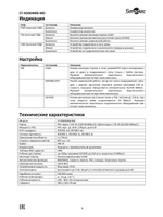 ST-NS004MB-MD Коммутатор сетевой Smartec