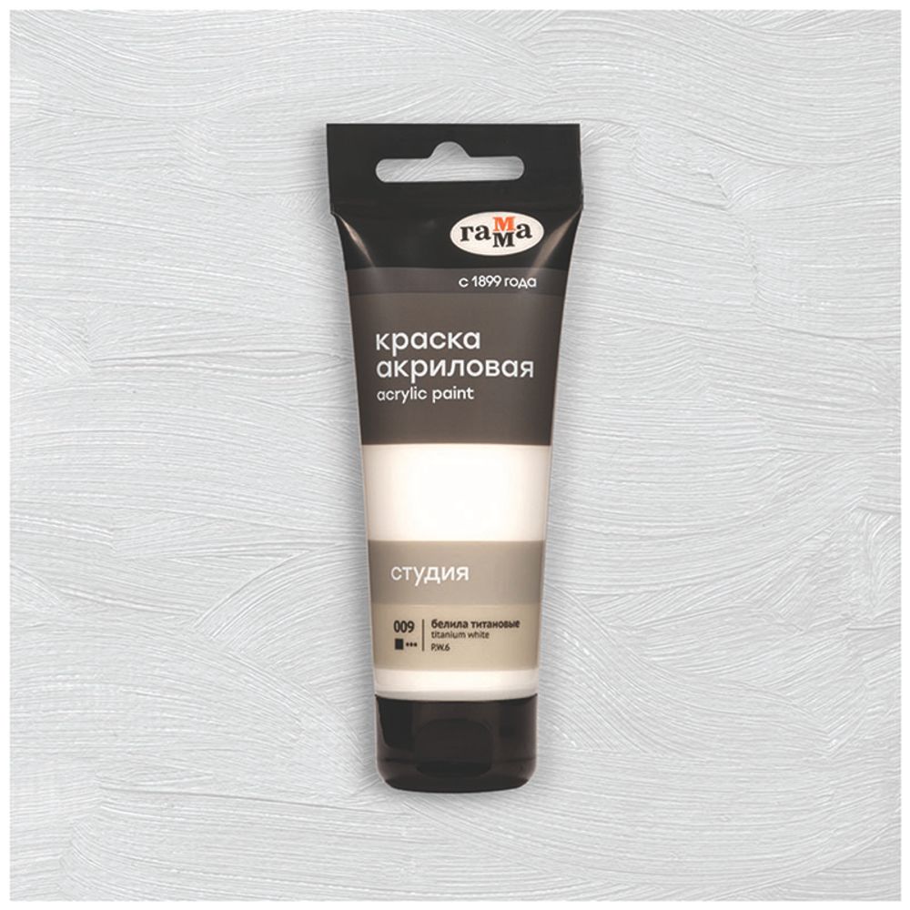 Краска акриловая художественная Гамма "Студия", 75мл, пластиковая туба, белила титановые