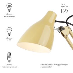 Настольный светильник ЭРА N-123-Е27-40W-BG бежевый