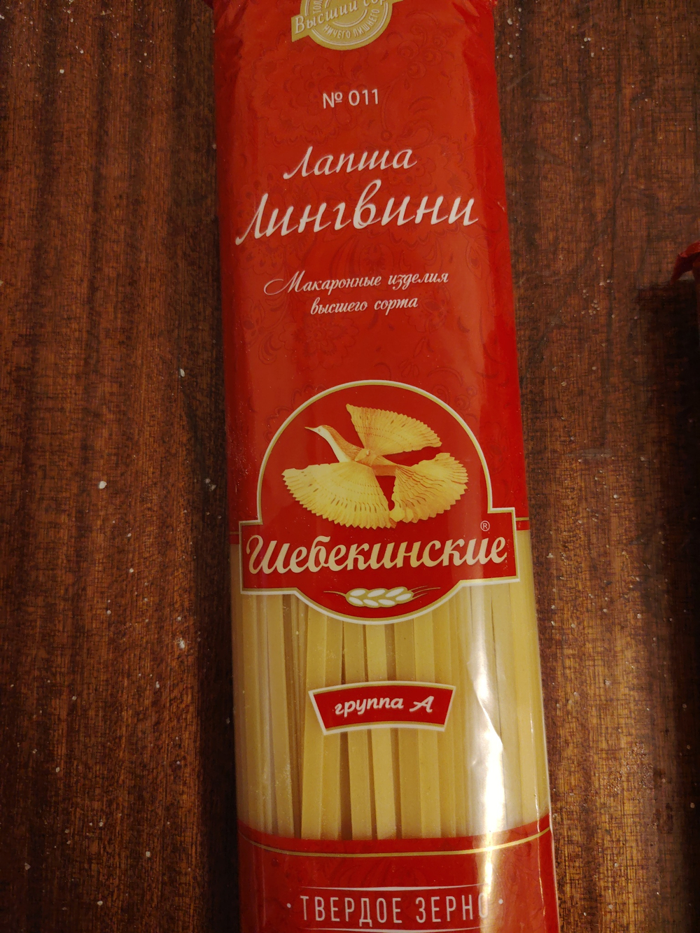 Лапша Шебекинские
