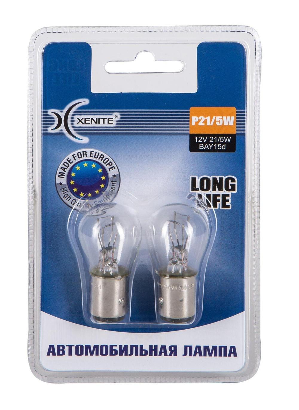 Лампа 12 В 21/5 Вт 2х-контактная металлический цоколь Long Life блистер 2 шт. Xenite