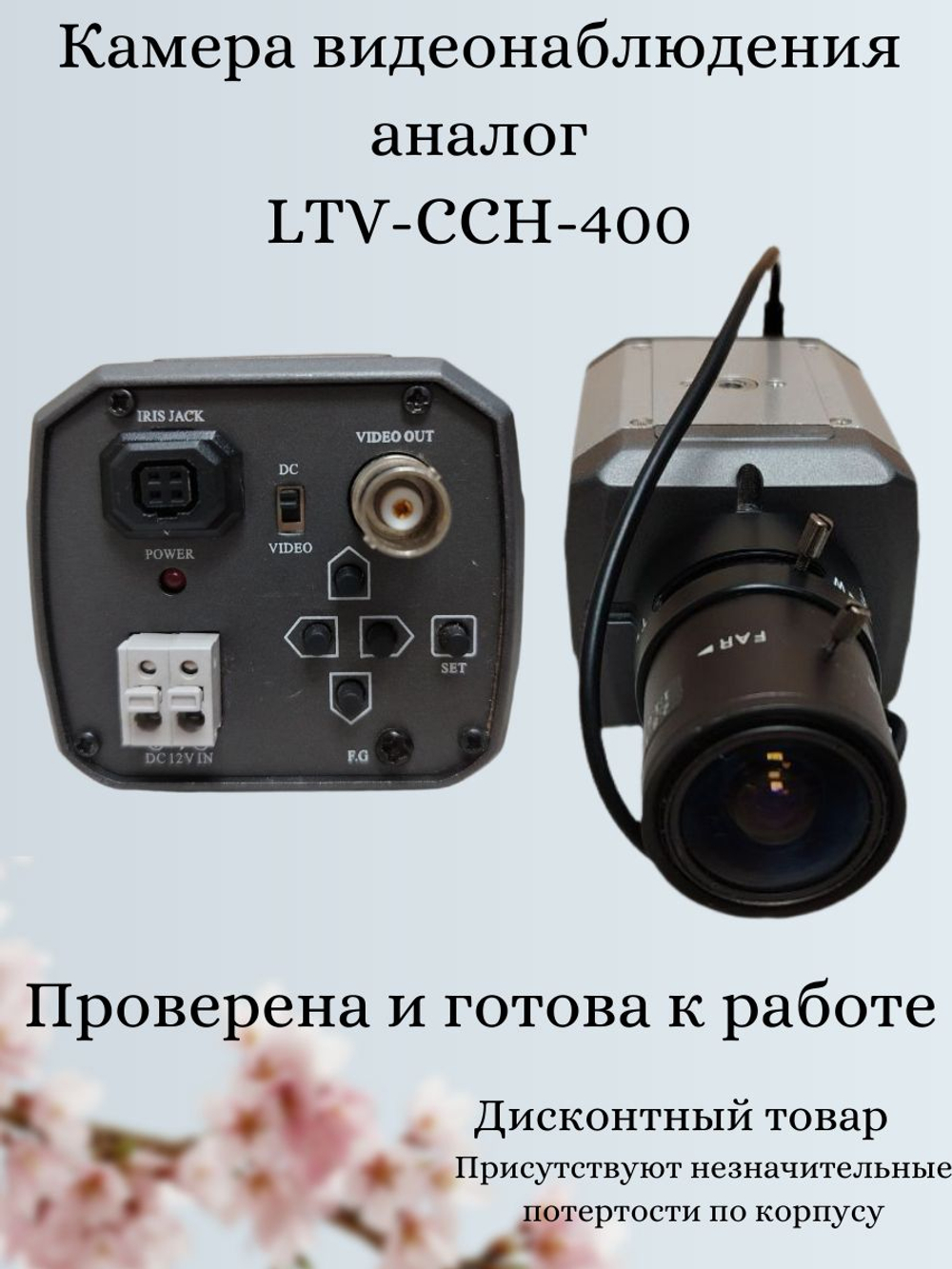 Камера видеонаблюдения LTV-CCH-400