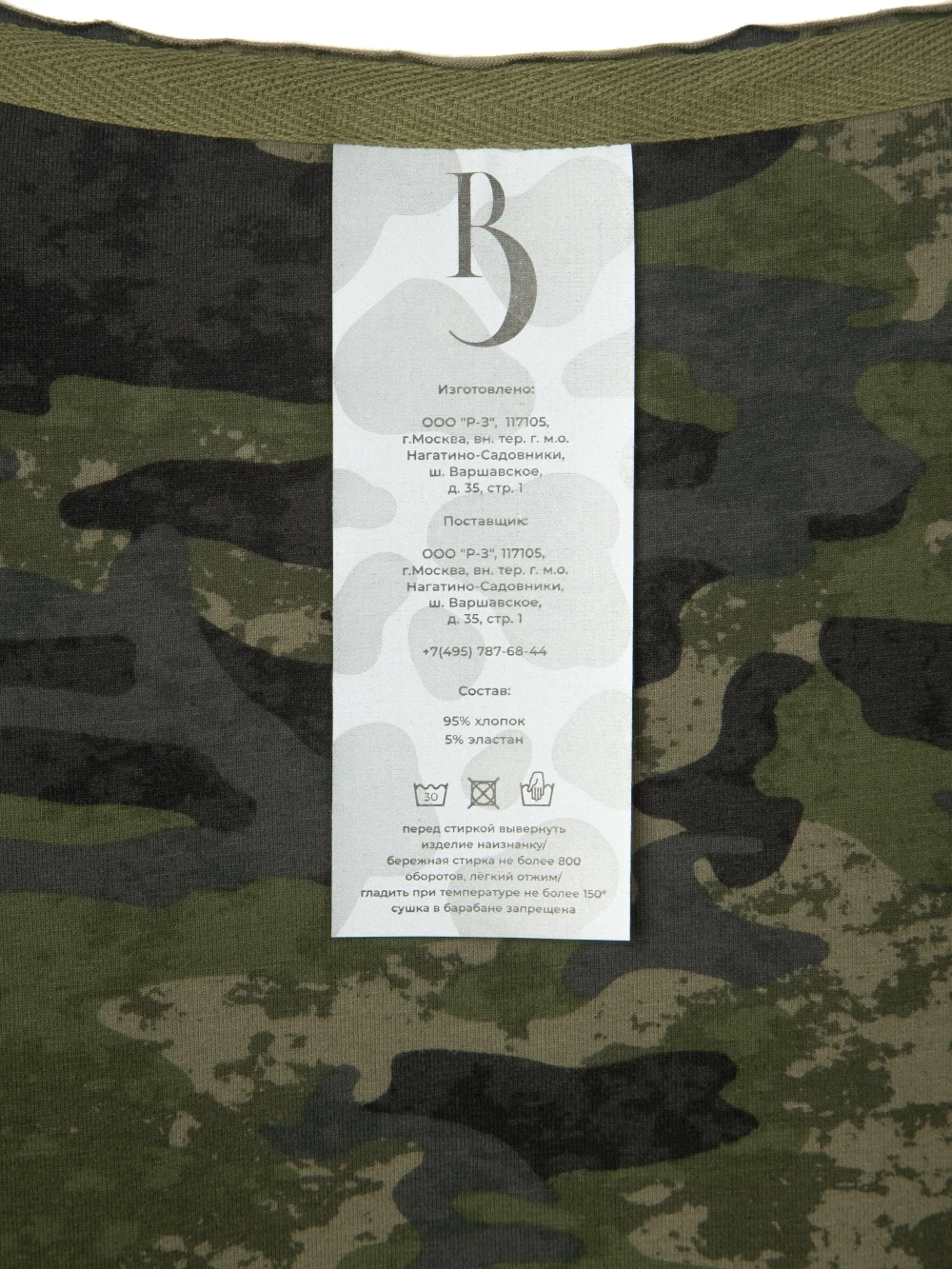 Платье Ребекка Камуфляжный